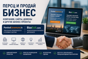 Как безопасно продать или купить готовый бизнес в интернете Как безопасно продать или купить готовый бизнес в интернете