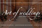 Art of Weddings